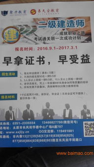 太原二级建造师培训与执业指引 从学习到规范执业