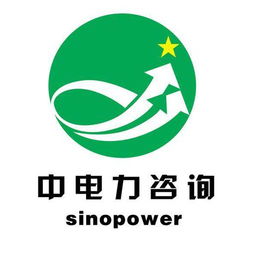 北京中电力企业管理咨询有限责任公司工作环境与投资创业环境评价