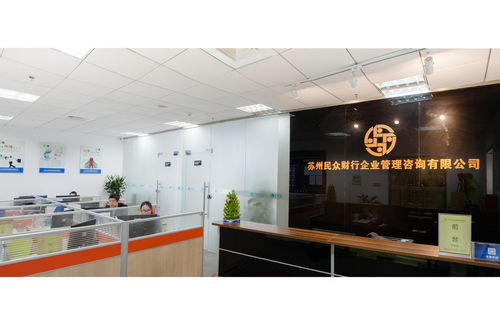 苏州民众财行企业管理咨询 投资兴办实业的专业伙伴